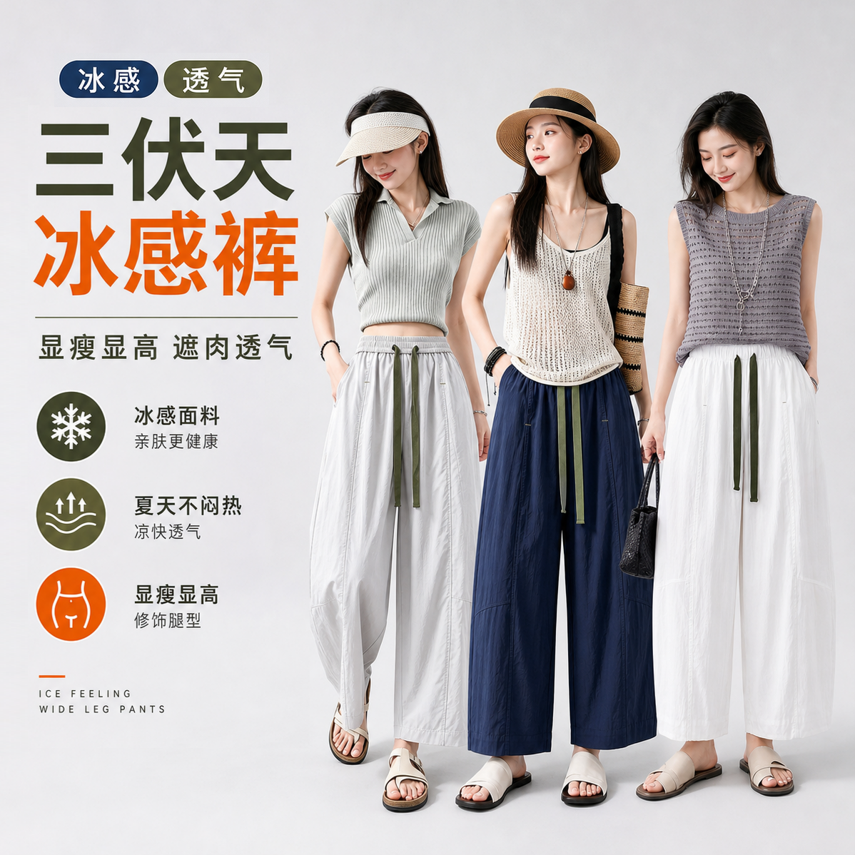 【雪菲专属】【三伏天冰感裤】九分夏季薄款透气气球裤显瘦休闲裤8960