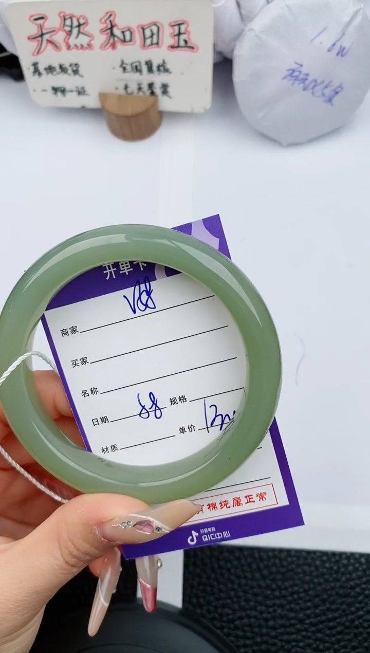 【闪购商品】和田玉手镯未镶嵌58微色差T2