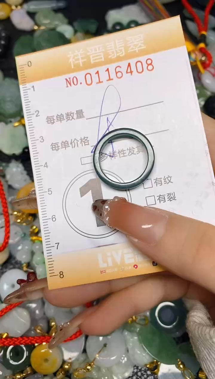 【闪购商品】翡翠颈饰未镶嵌闪购0116408