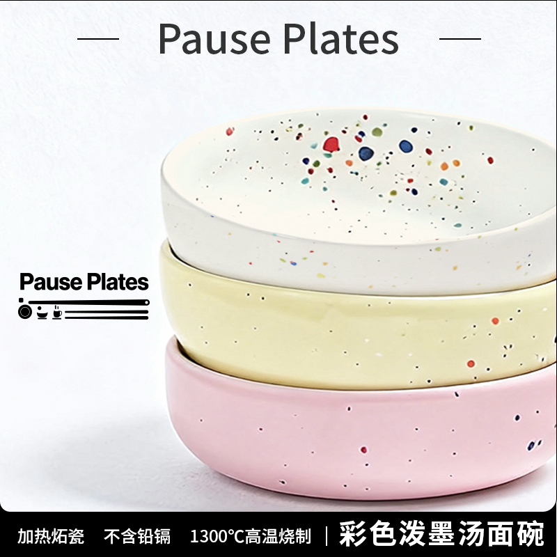 泼墨碗Pause Plates设计师款纯手工泼墨餐具家用餐具