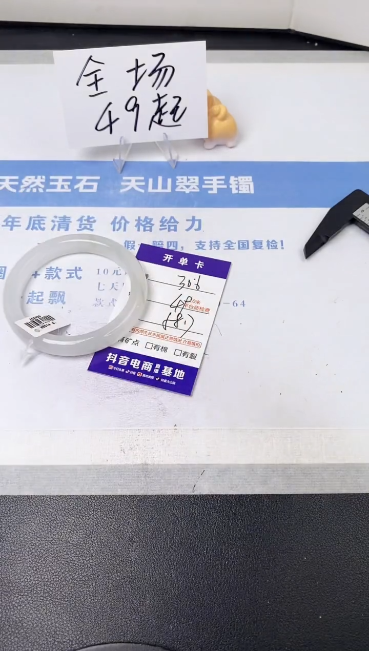 【闪购商品】石英质玉手镯未镶嵌s306-PB