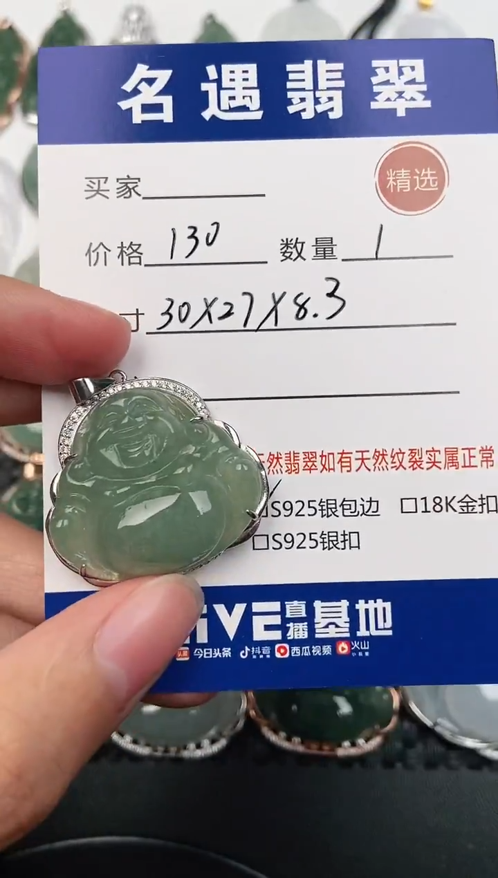 颈饰银S925镶嵌翡翠挂件