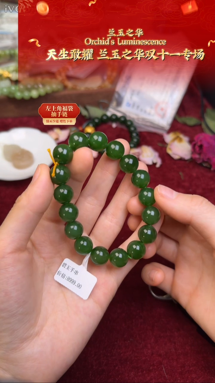 未镶嵌手链和田玉菠菜绿