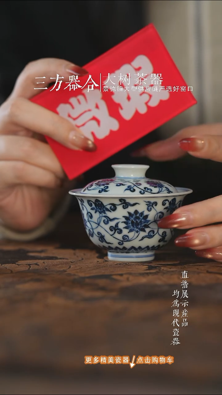 杯子陶瓷三方器合缠枝金刚莲岩茶小盖碗