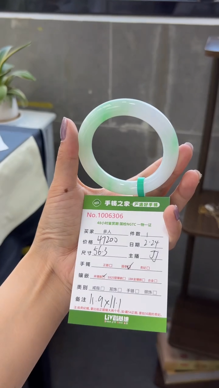 【闪购商品】翡翠手镯未镶嵌多人
