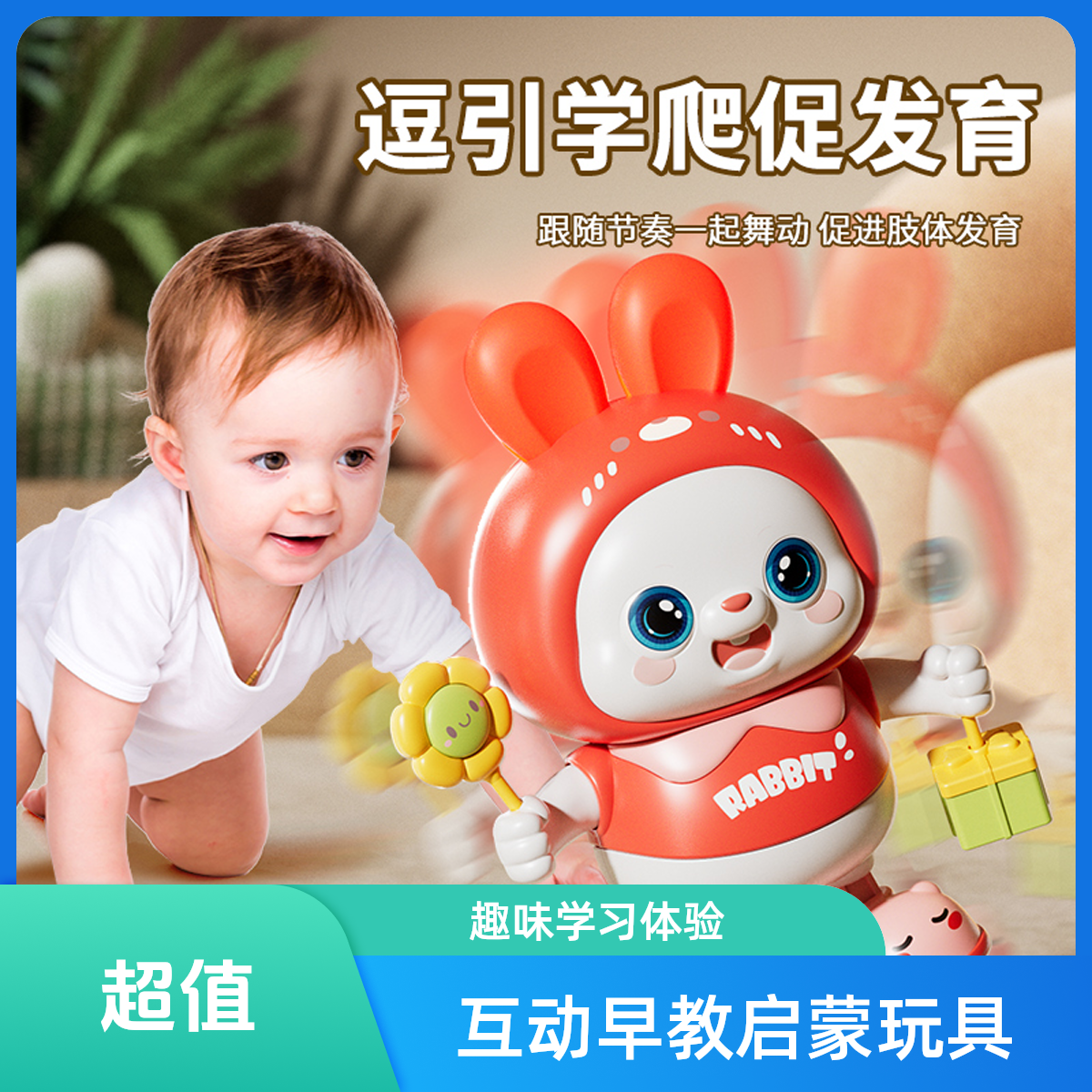 婴儿早教益智电动跳舞兔子练习抬头训练婴儿玩具0-6个月1-3岁以上