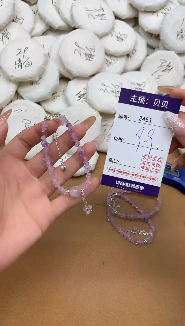 未镶嵌手链水晶2451