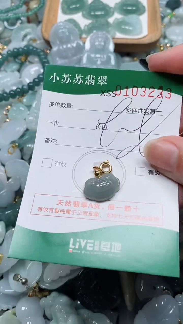 【闪购商品】翡翠颈饰未镶嵌闪购商品0103233