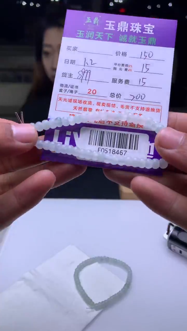 未镶嵌定制翡翠赵*霸  F0518467