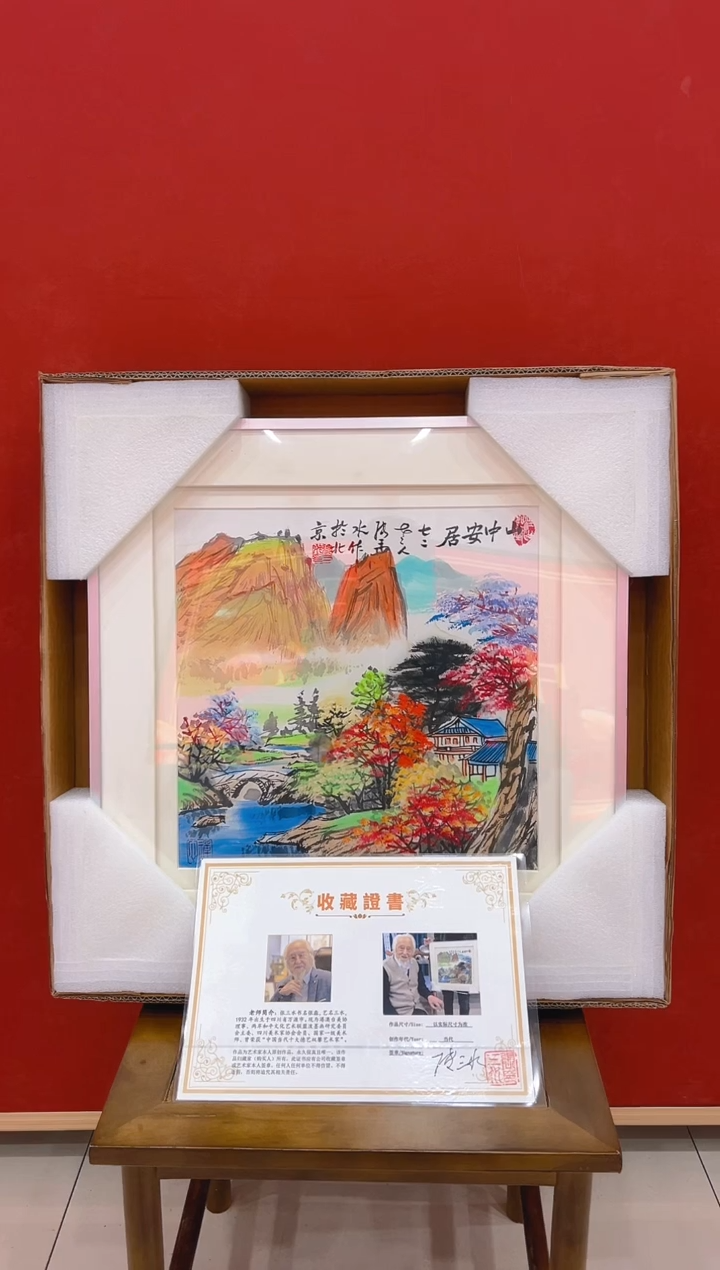 【闪购商品】书法 张三水     国画    1平尺