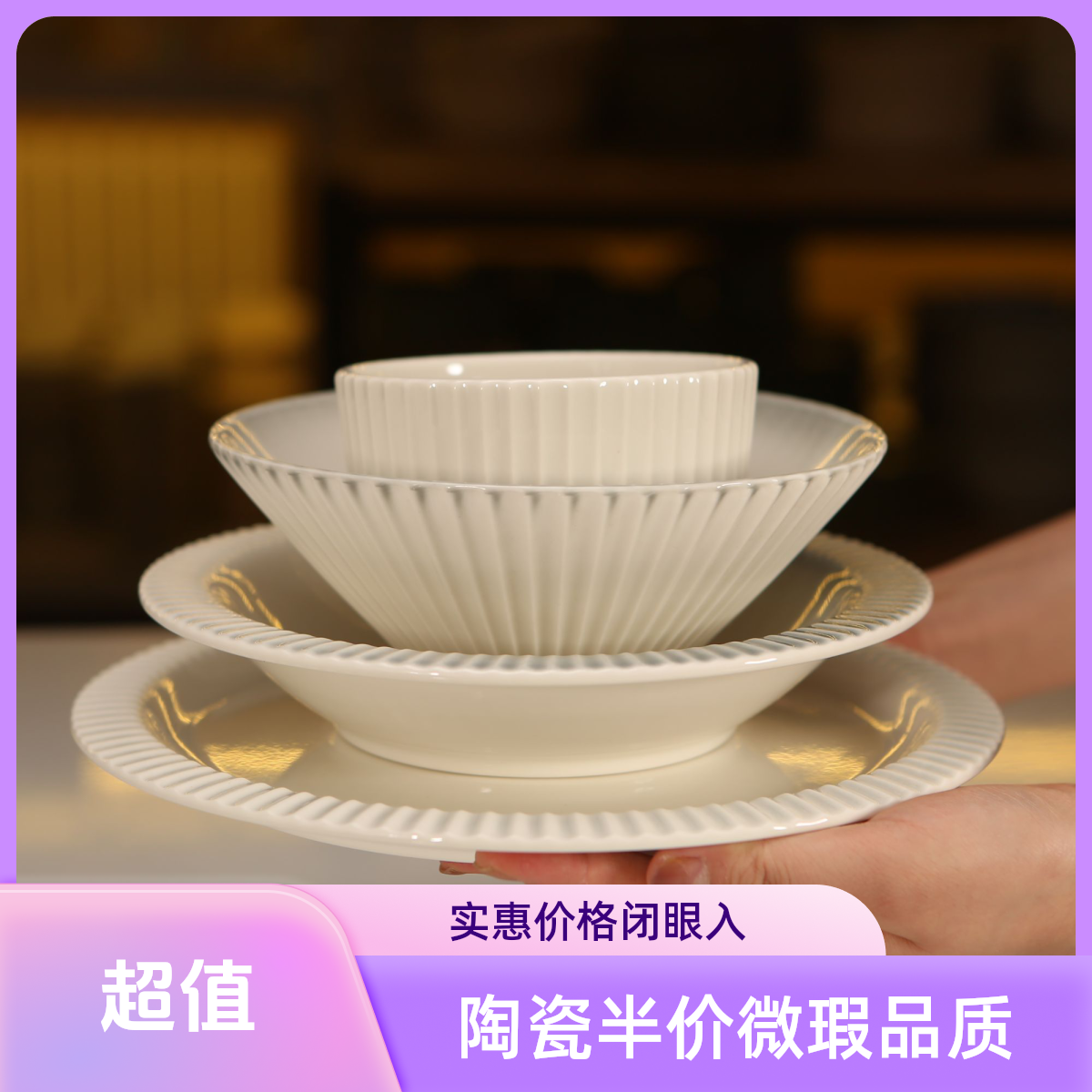 半价微瑕高温釉下彩陶瓷北欧复古餐具碗碟套装轻奢简约