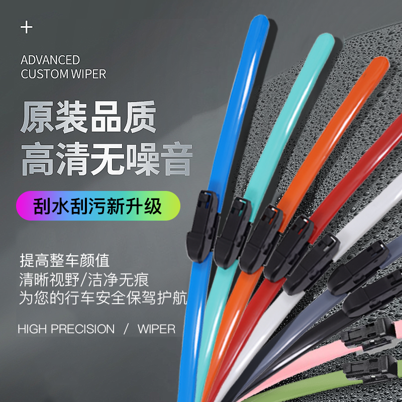 东风风神雨刮器风行T5EVO景逸XL奕炫X5X3菱智风神AX3AX7风光580