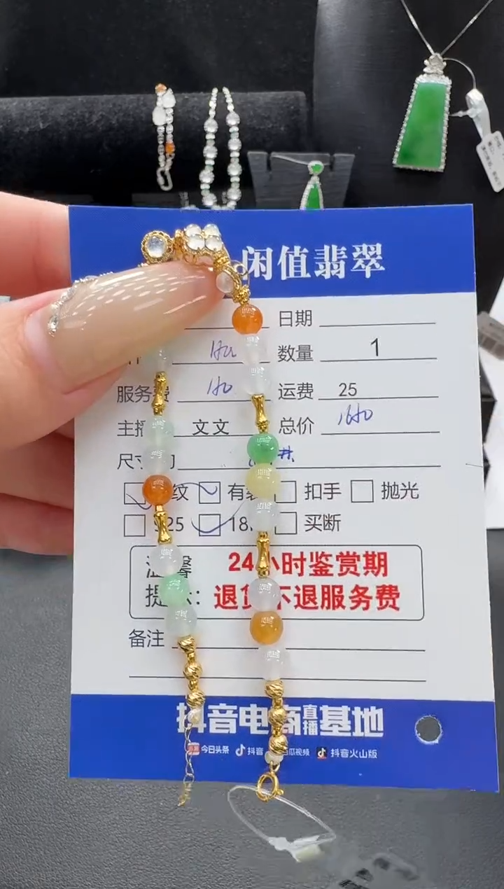 18K金镶嵌挂件翡翠翡翠手串