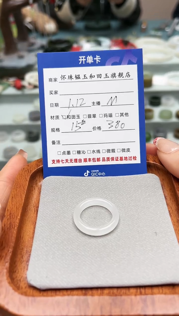 【闪购商品】和田玉戒指未镶嵌15号