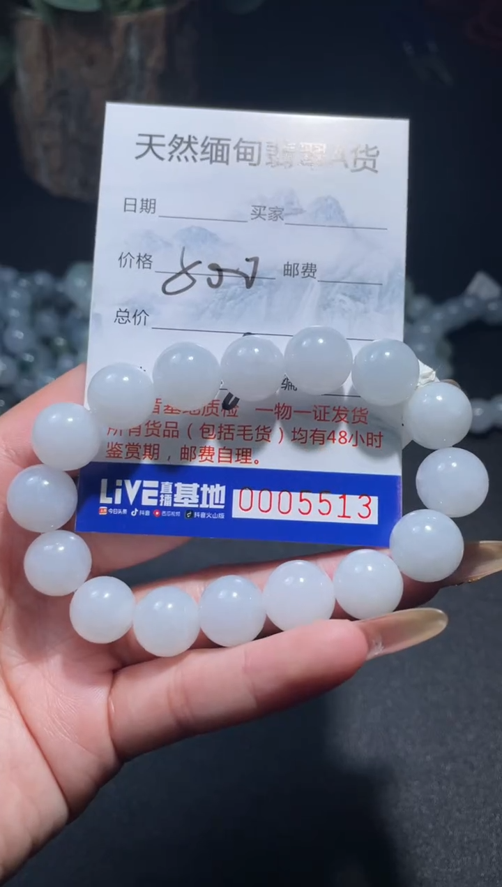 【闪购商品】定制翡翠未镶嵌翡翠