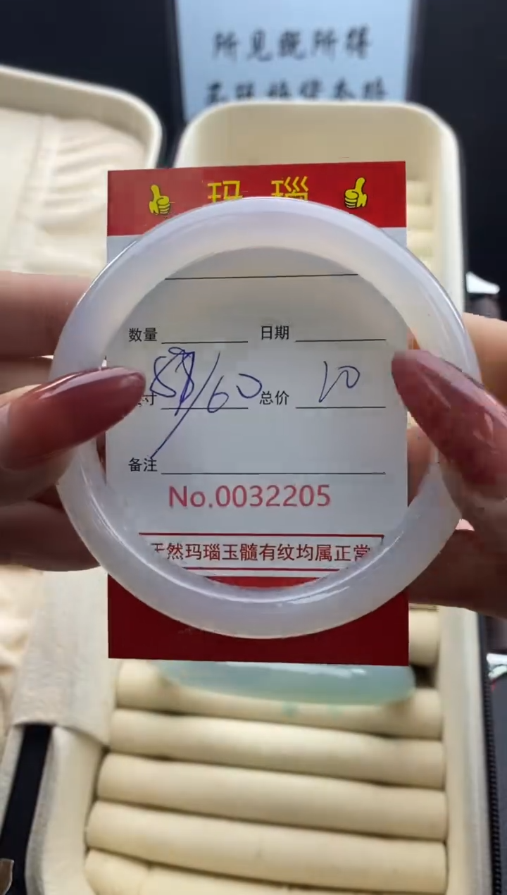 【闪购商品】玛瑙/玉髓手镯未镶嵌32205微瑕/包容 完美者慎拍