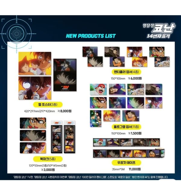 名侦探柯南 韩谷M2快闪吧唧潮流盲盒（默认代拆）