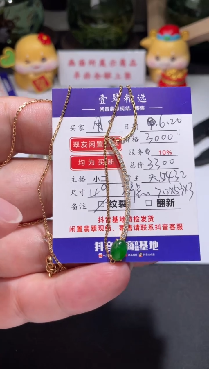 翡翠挂件18K金镶嵌用***8吊坠