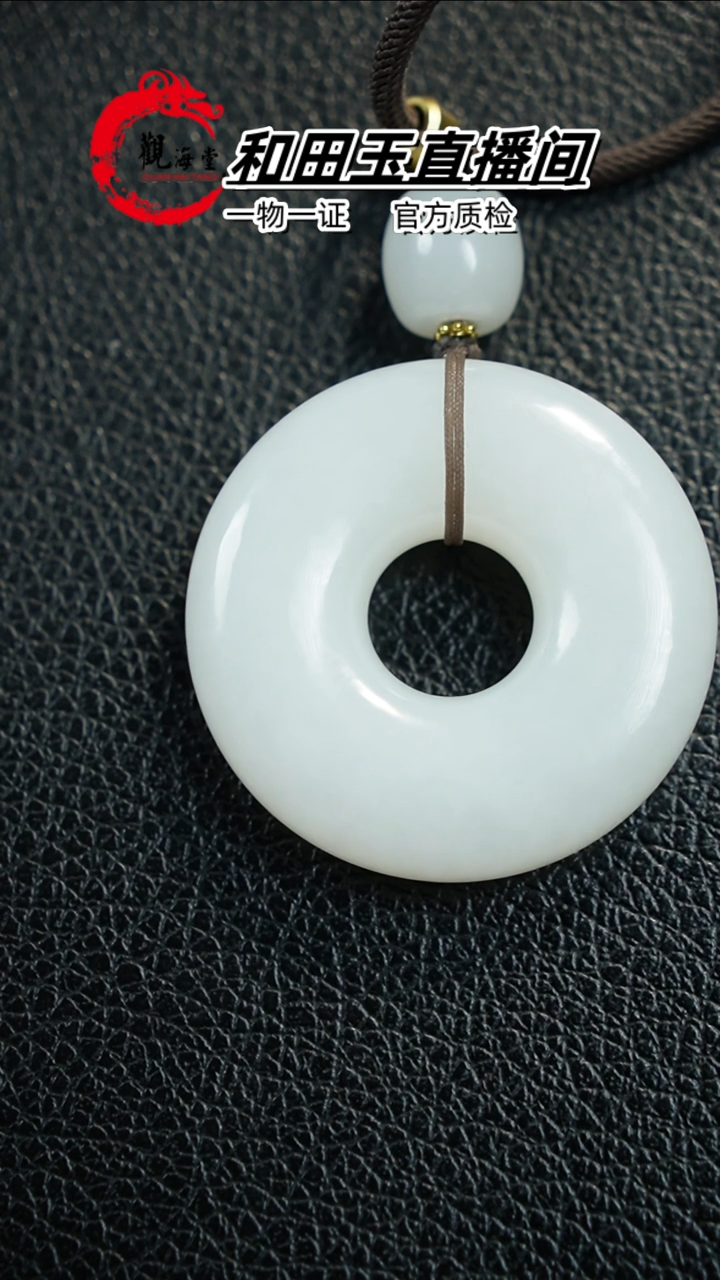 【闪购商品】和田玉颈饰未镶嵌平安扣