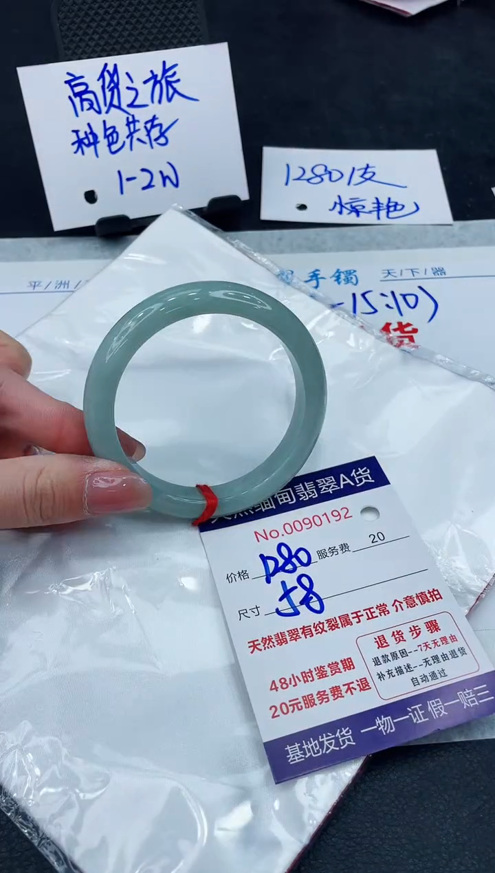 【闪购商品】翡翠手镯未镶嵌888888888888