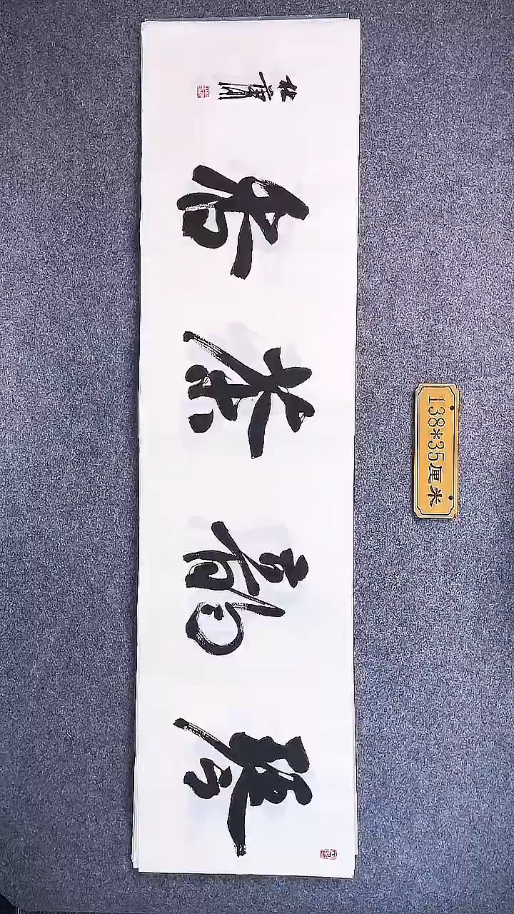 书法中书协杜潇书法022