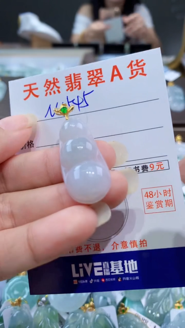 颈饰未镶嵌翡翠天然翡翠A货挂件 
