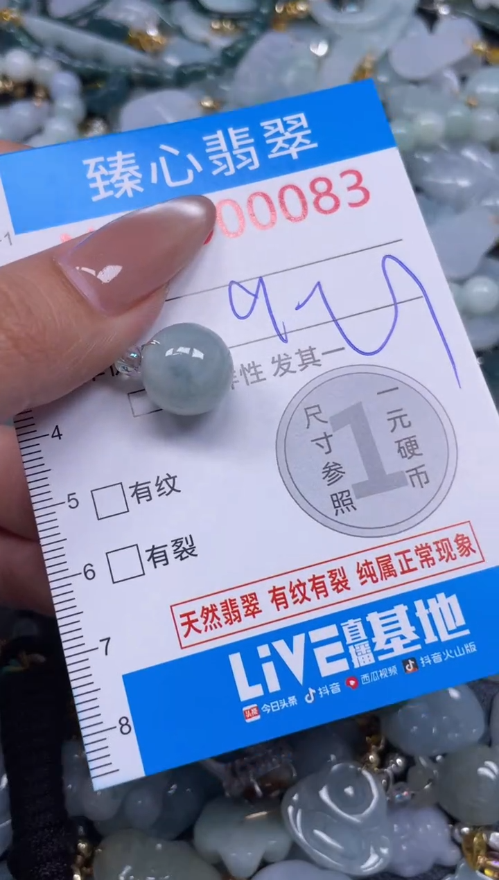 颈饰未镶嵌翡翠83