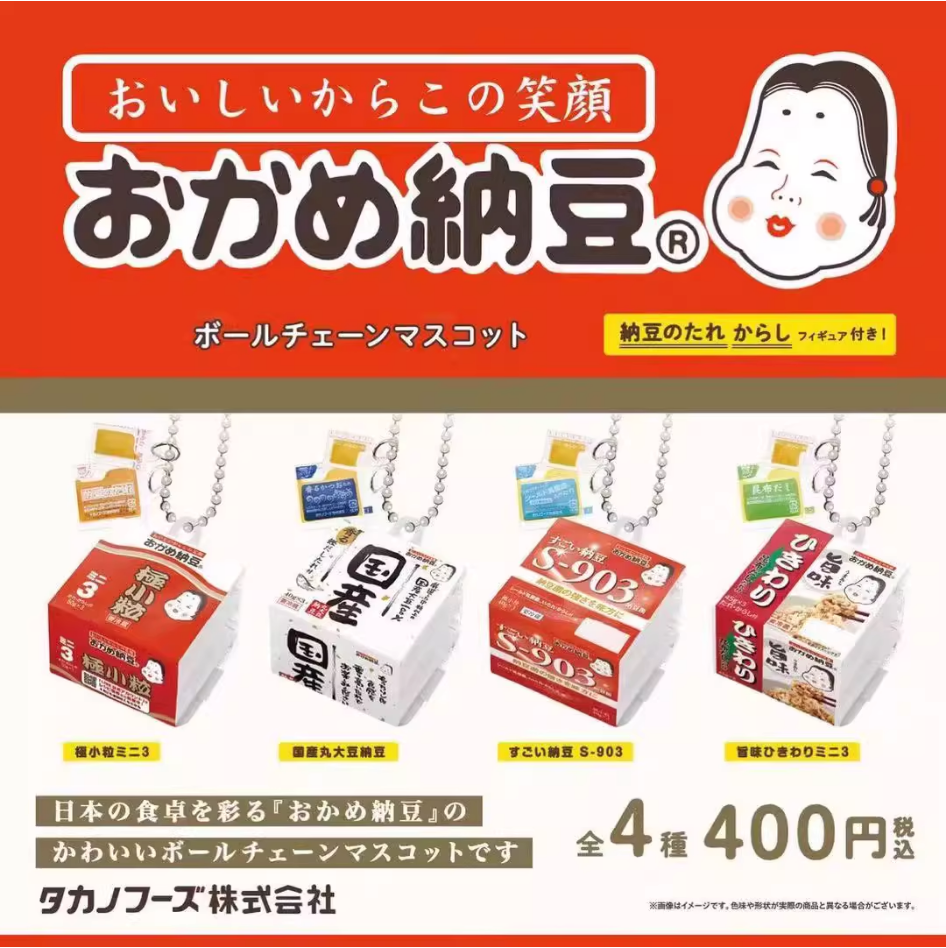 kenelephant肯大象 微缩高野纳豆挂件扭蛋 背包吊饰