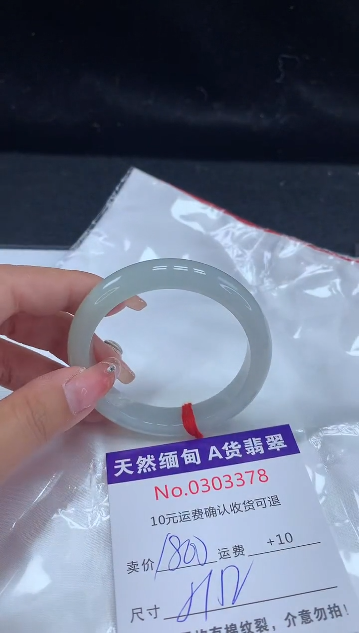 【闪购商品】翡翠手镯未镶嵌天然缅甸A货翡翠