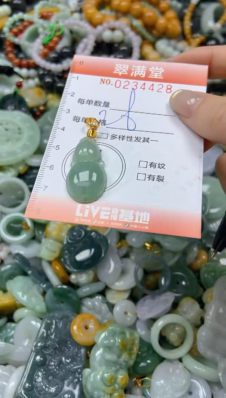 未镶嵌挂件翡翠闪购0234428