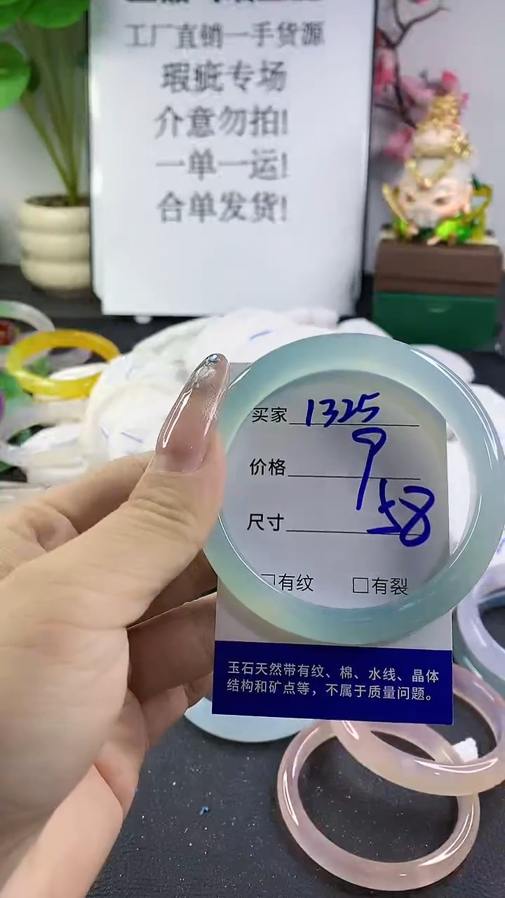 玛瑙/玉髓手镯未镶嵌1325