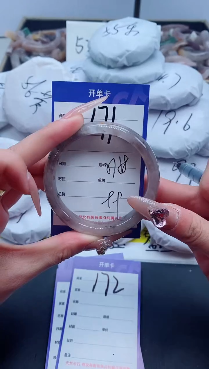 【闪购商品】石英质玉手镯未镶嵌171-57