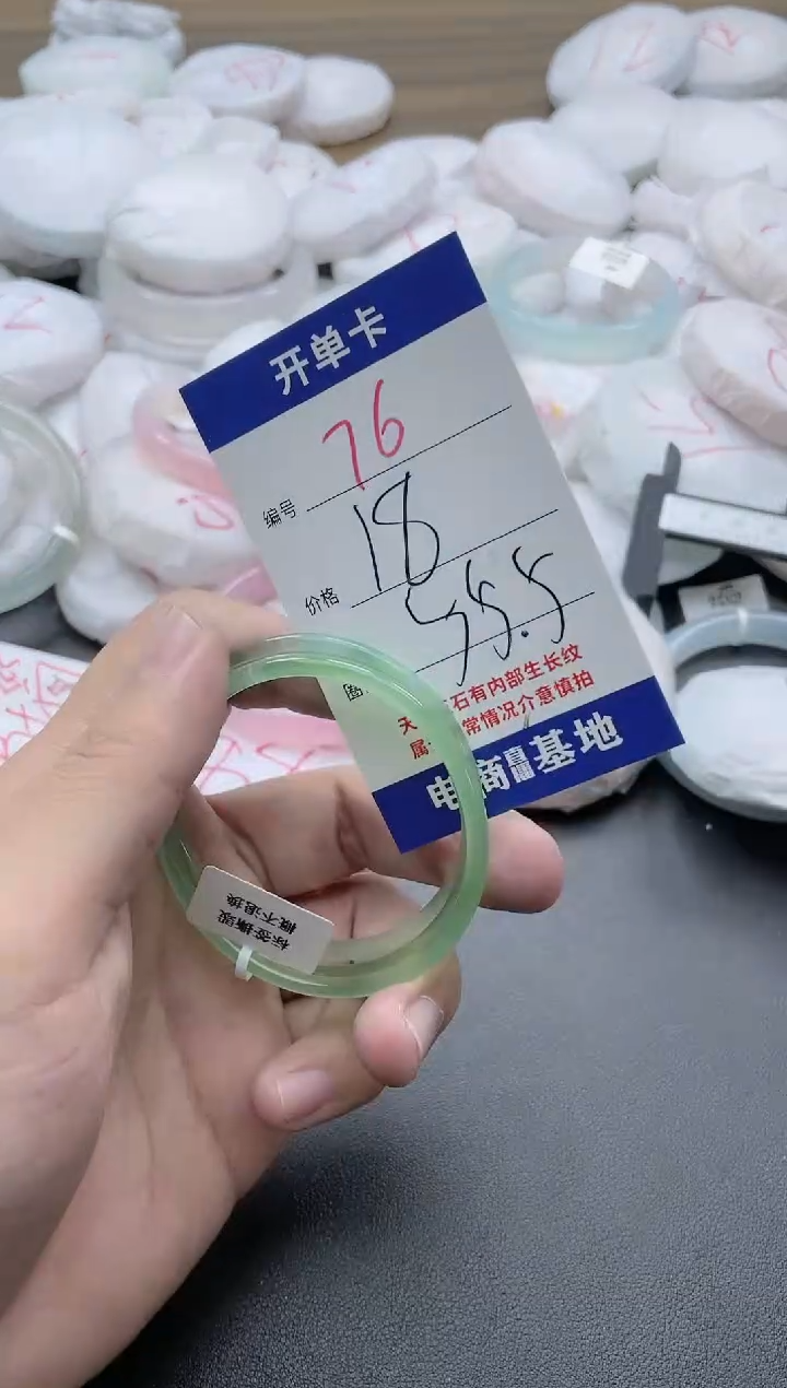 【闪购商品】玛瑙/玉髓手镯未镶嵌76