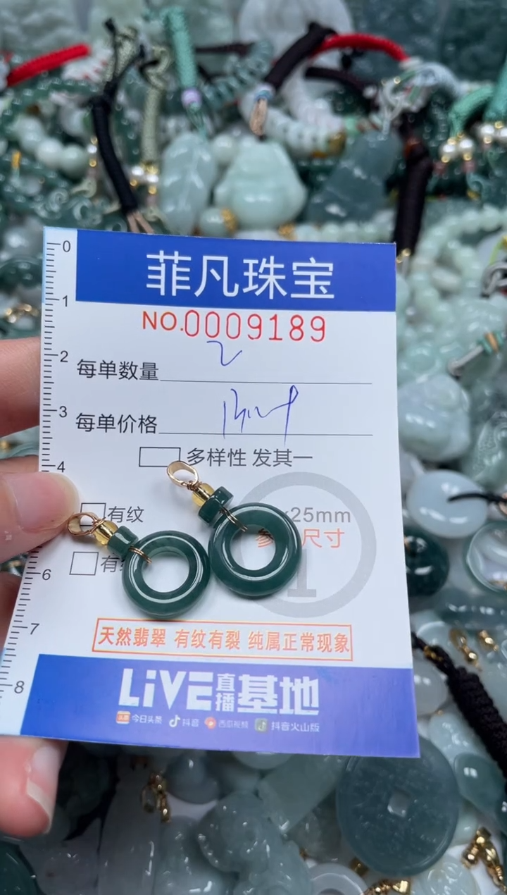 【闪购商品】翡翠颈饰未镶嵌00..9189