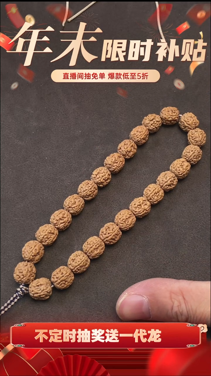 吊坠金刚菩提KN-18定制级原桩纯血一代龙手持（11mm+)