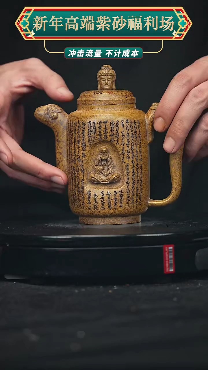 【闪购商品】宜兴原矿高端紫砂