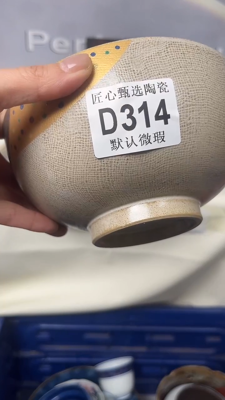 闪购产品默认破损D314