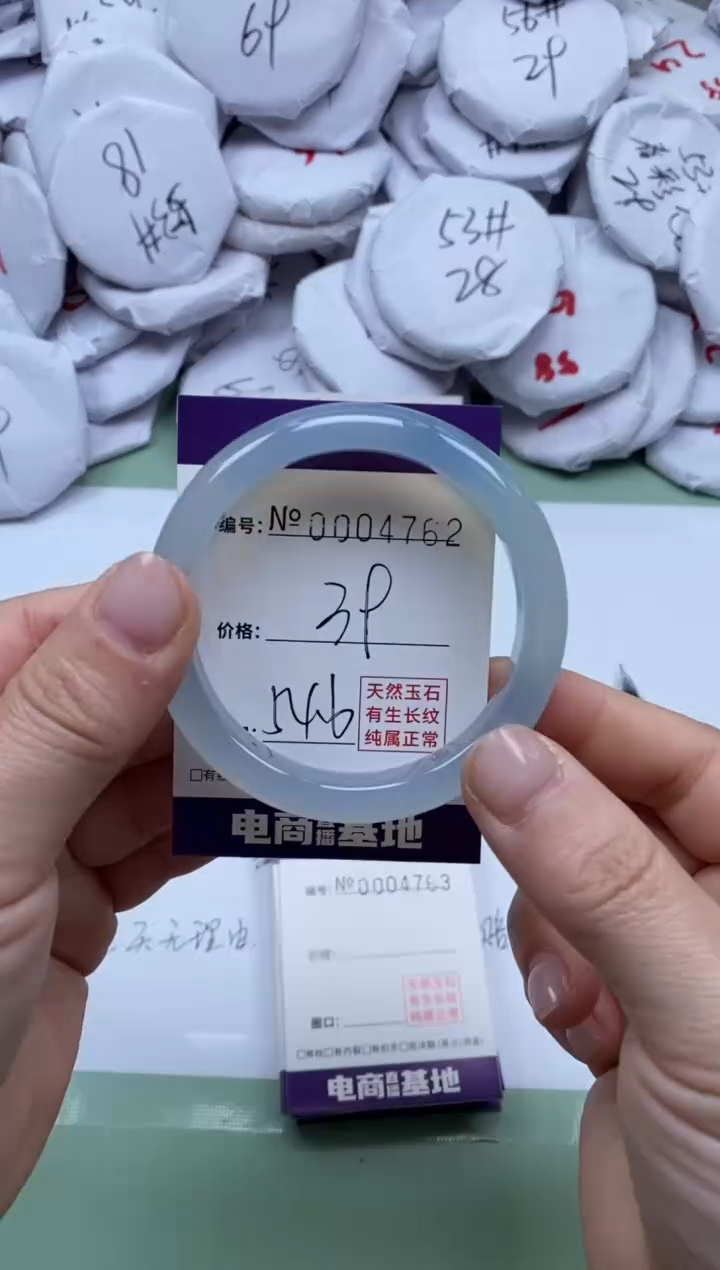 【闪购商品】玛瑙/玉髓手镯未镶嵌4762