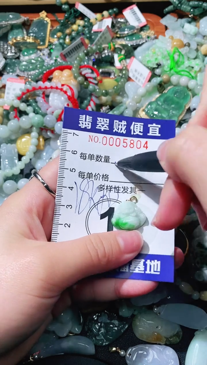 【闪购商品】翡翠颈饰未镶嵌闪购0005804