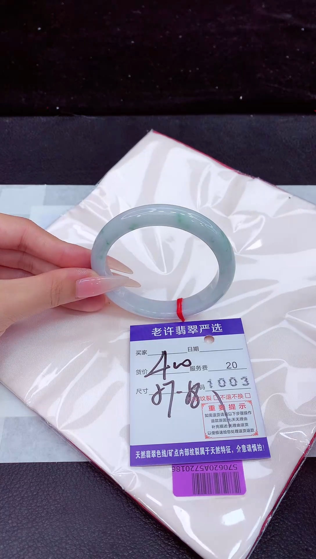 未镶嵌手镯翡翠1