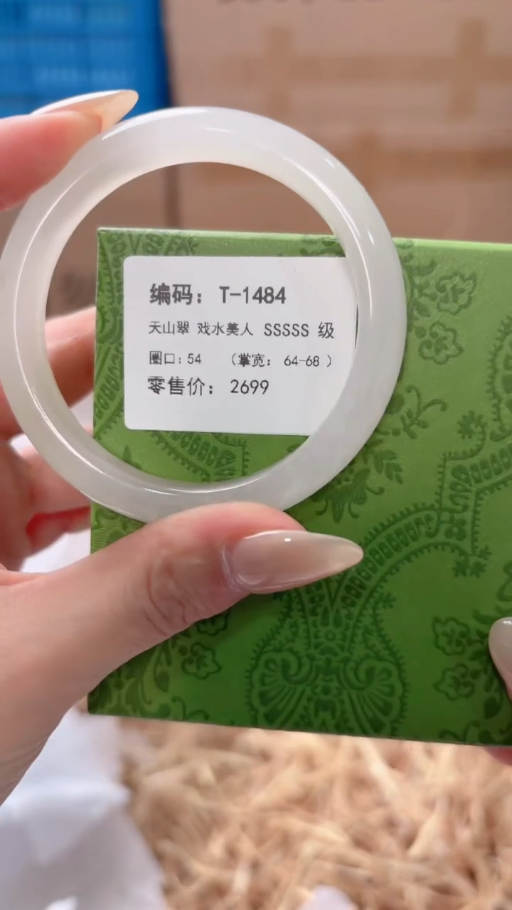 未镶嵌手镯石英质玉T-1484