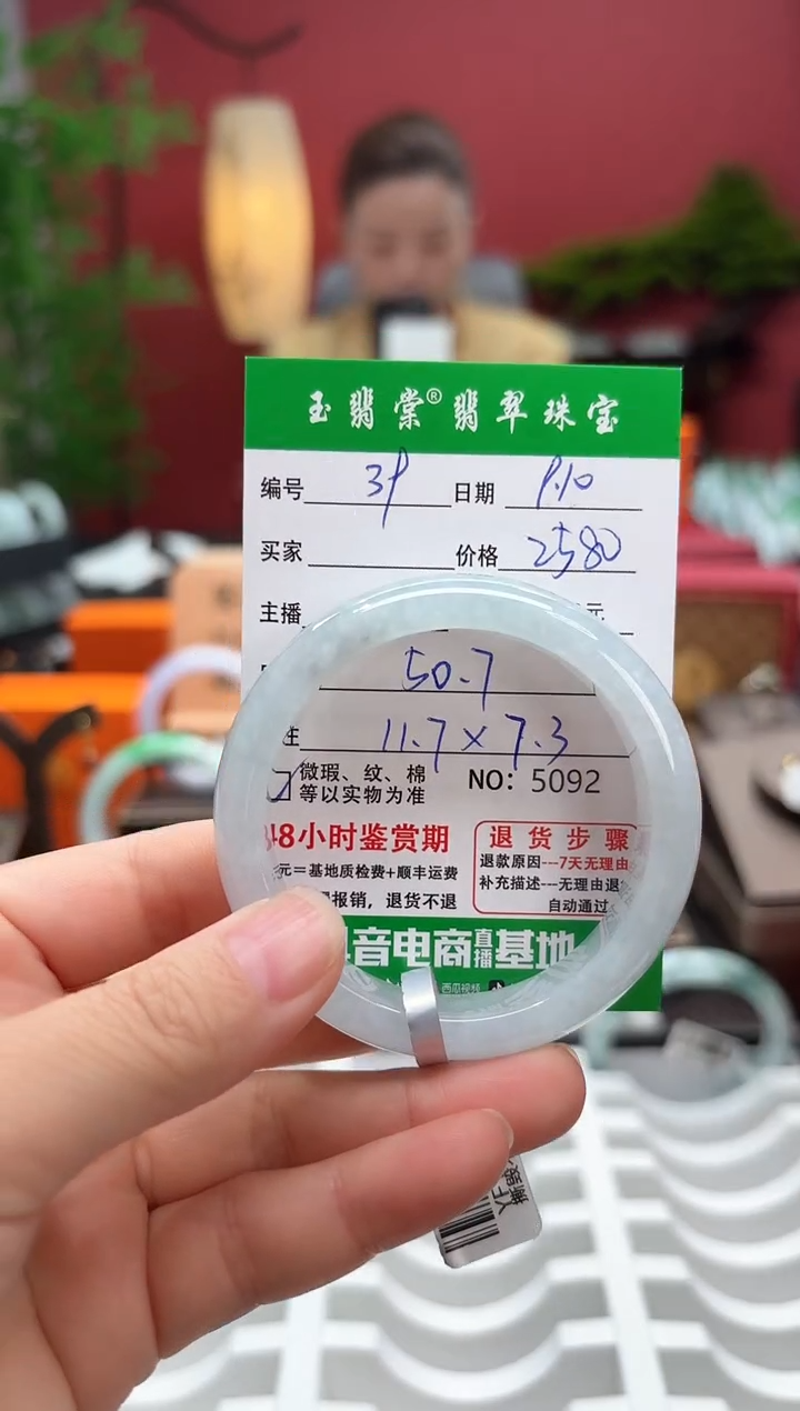 未镶嵌手镯翡翠翡翠39