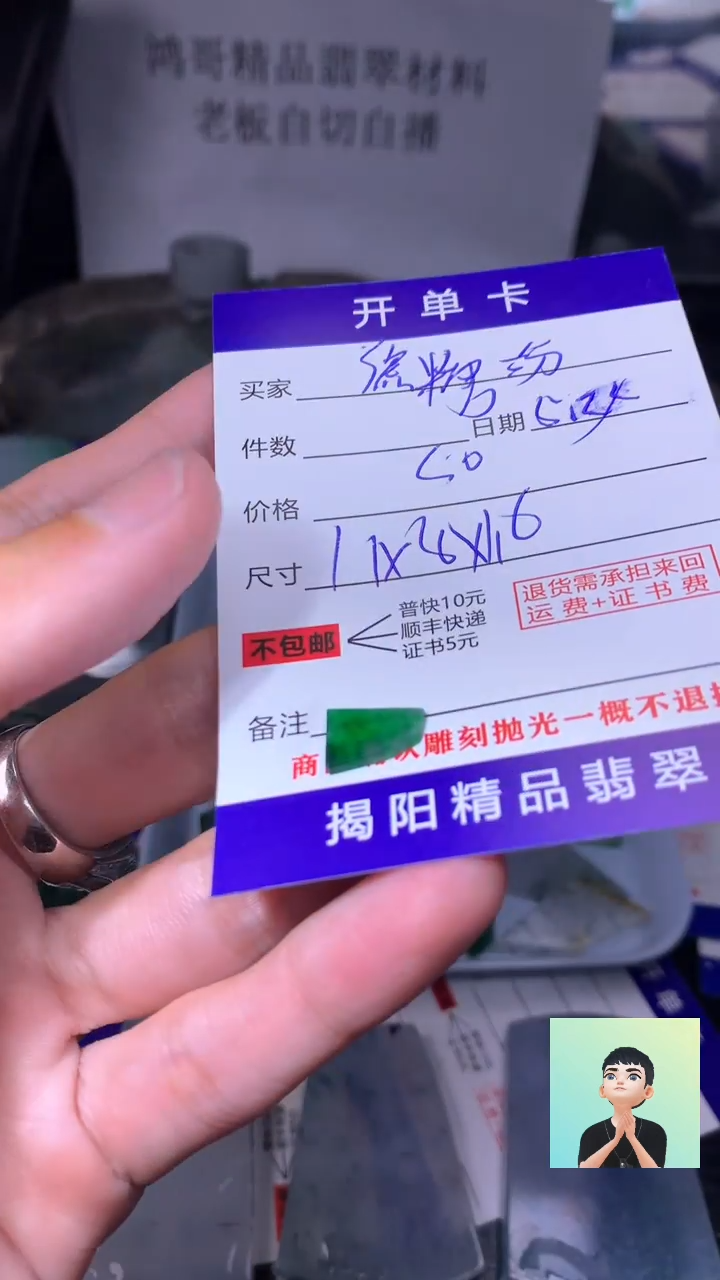 定制翡翠未镶嵌翡翠边角料