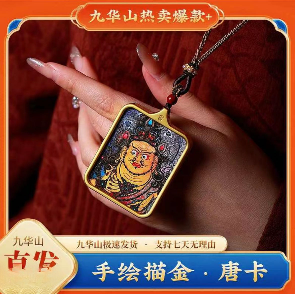 【九华山直发】黄财神（无礼盒）QL90