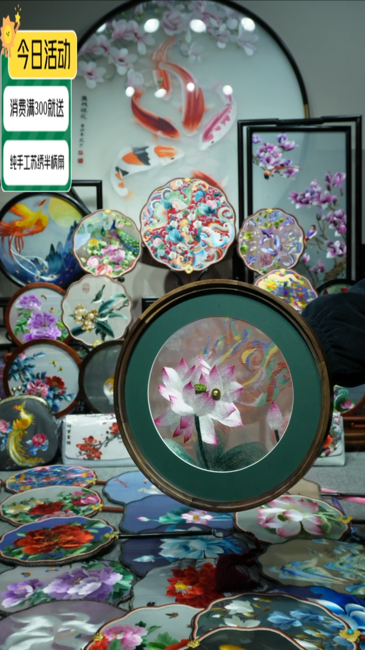 【闪购商品】刺绣纯手工苏绣艺术品