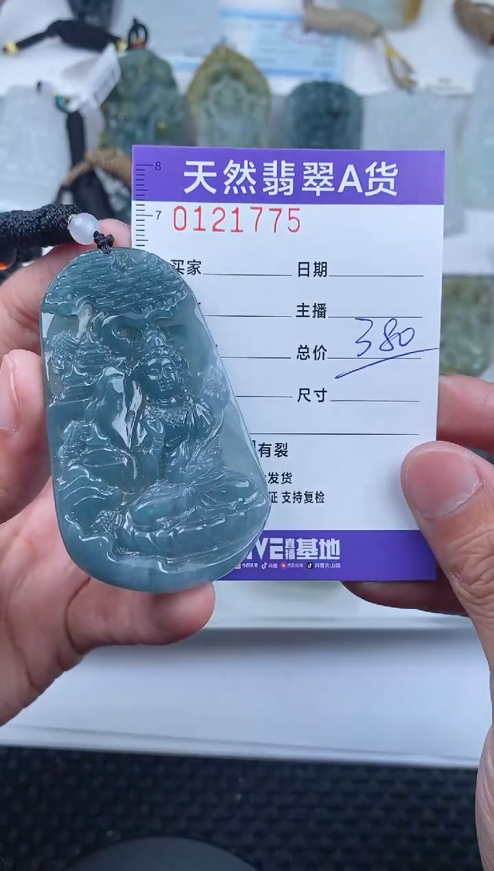 【闪购商品】翡翠颈饰未镶嵌       775