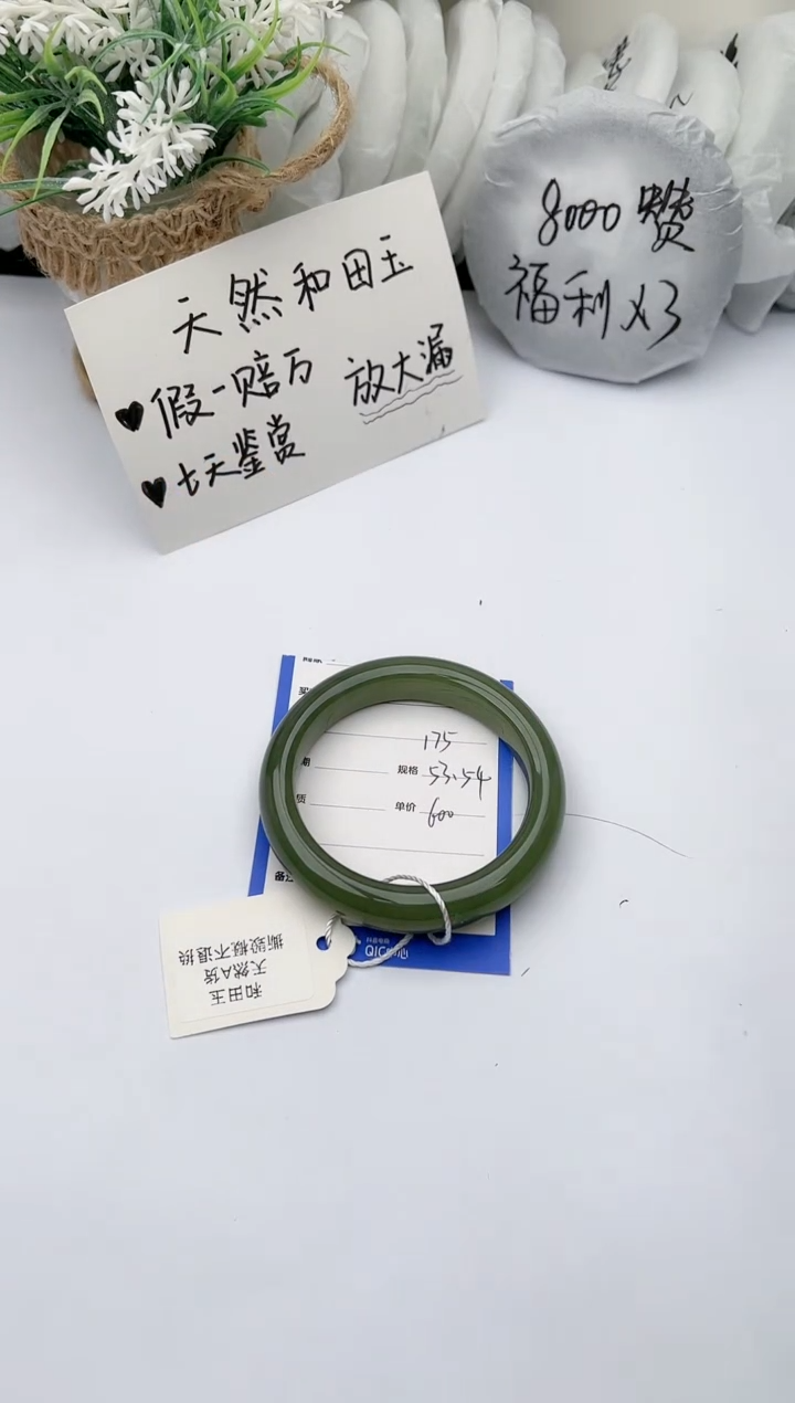 【闪购商品】和田玉手镯未镶嵌 柯沛175