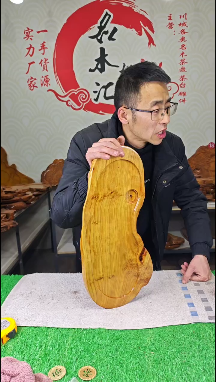 【闪购商品】四川香杉枯木榴茶盘