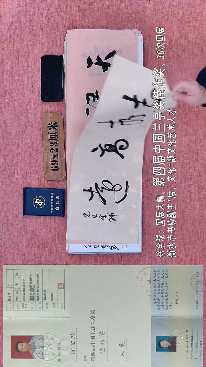 书法202    徐老师书法作品