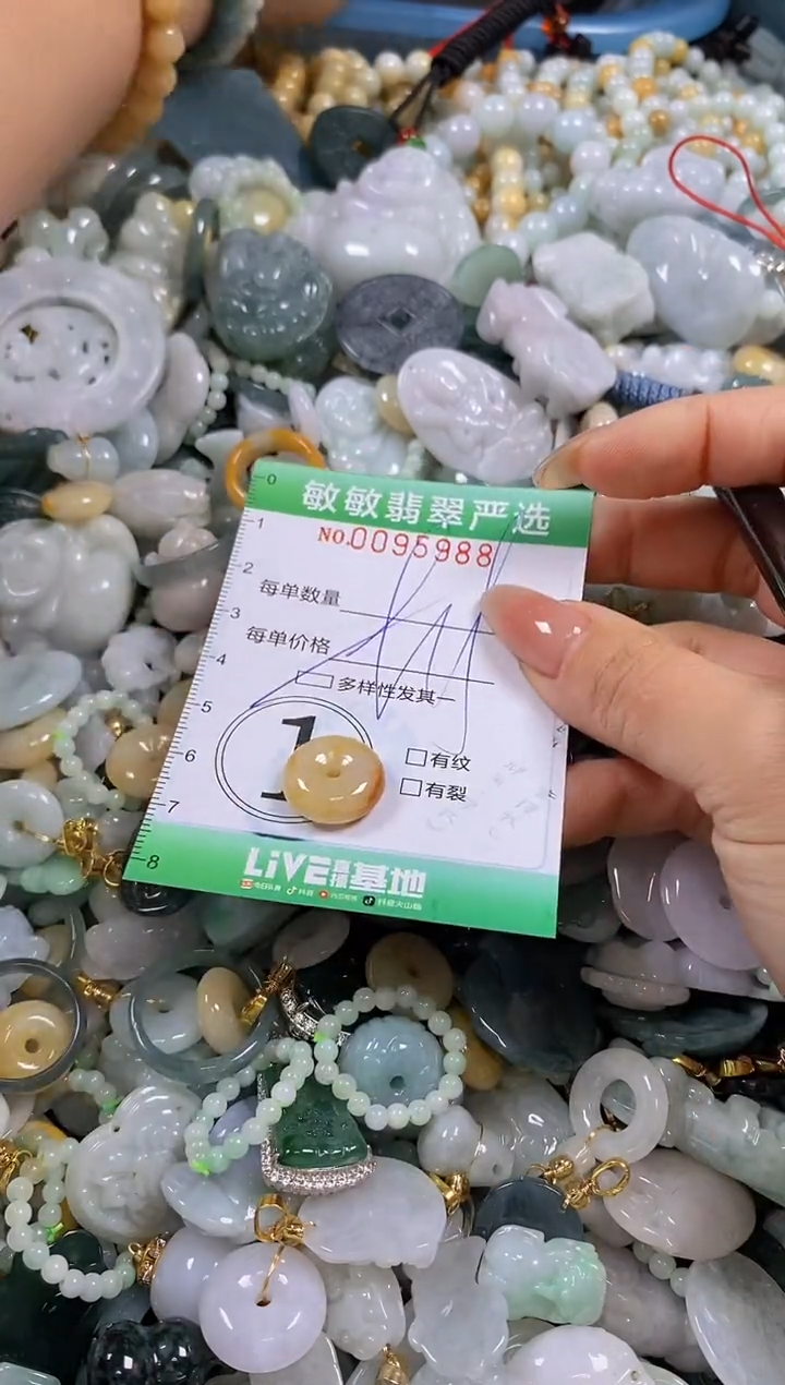 【闪购商品】翡翠颈饰未镶嵌闪购0095988多样性发其一